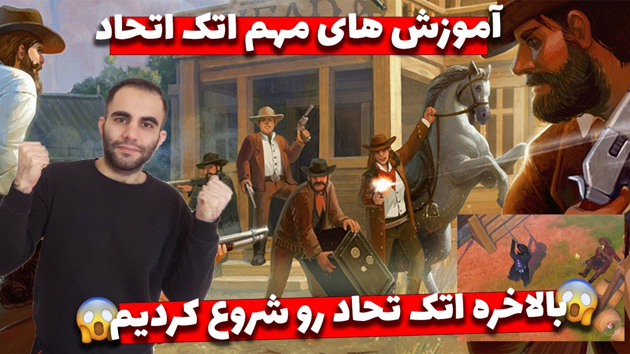 westland survival/آموزش های مهم و پایه ای اتک اتحاد👌😍