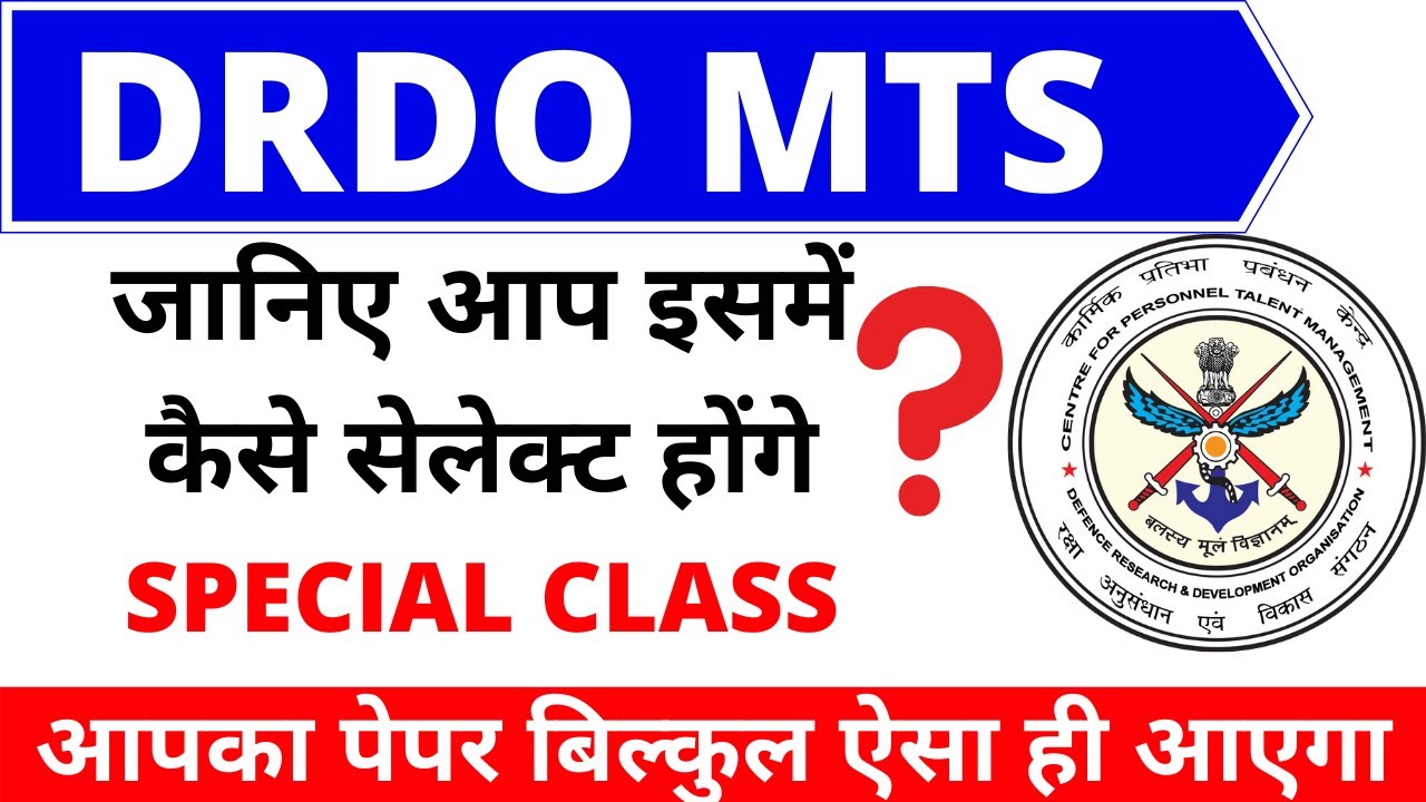 DRDO MTS SELECTION SPECIAL CLASS | DRDO MTS CEPTAM TIER-1 FULL BATCH PAID CLASS | DRDO MTS 2020 |BSA