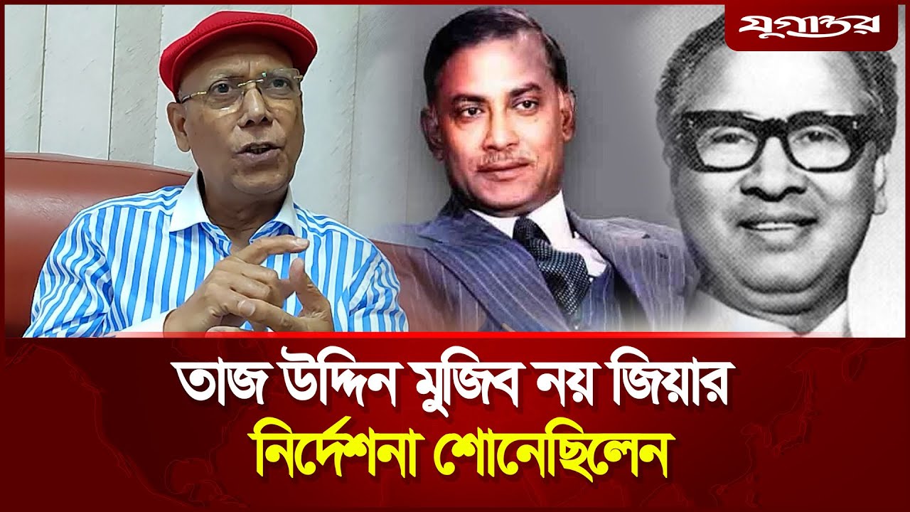 শেখ মুজিব ২৫ মার্চ পর্যন্ত অখন্ড পাকিস্তানের প্রধানমন্ত্রী হওয়ার স্বপ্ন দেখেছিলেন: আবদুল হাই শিকদার