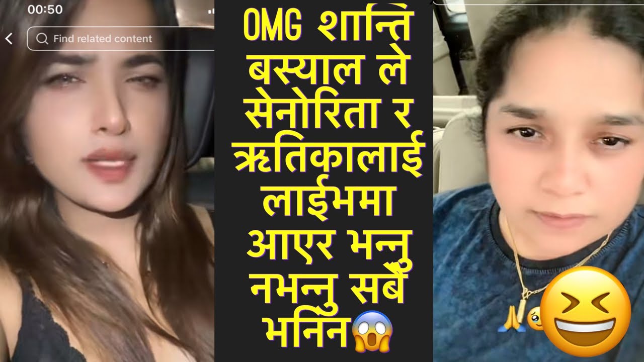 Omg शान्ति बस्याल ले सेनोरिता र ऋतिकालाई लाईभमा आएर भन्नु नभन्नु सबै भनिन😱