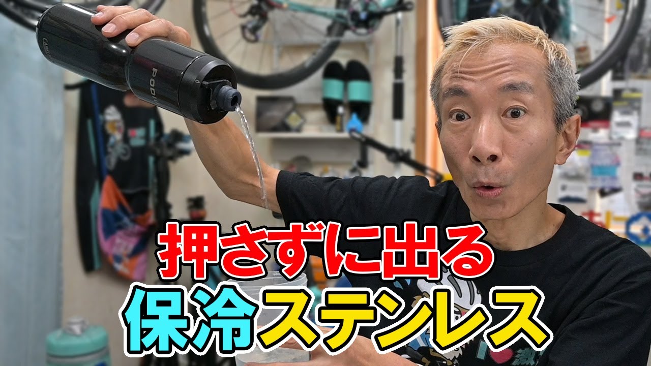夏は保冷ボトルこれ飲めるのか心配！？試してみたらなんと！