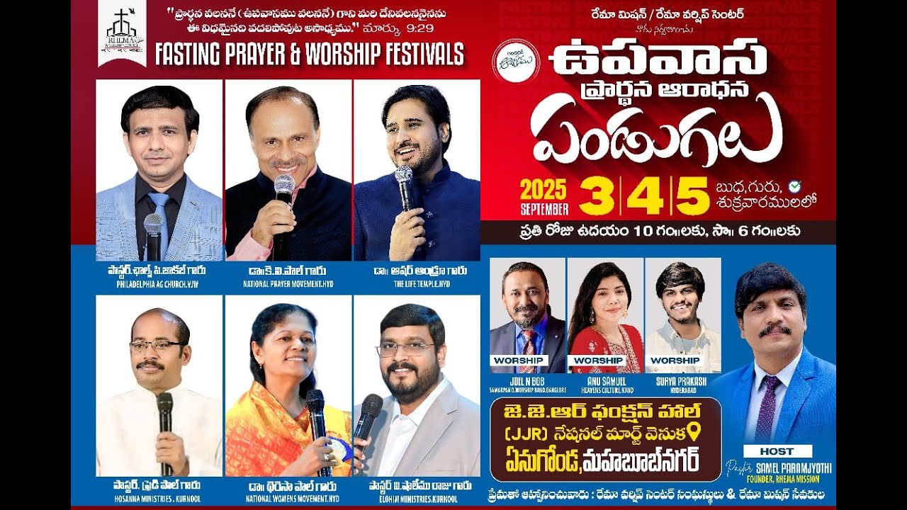 Day 2 | Evening Session | Fasting Prayer Festivals - 25 | 03 Sept |  Dr. Asher Andrew | Live