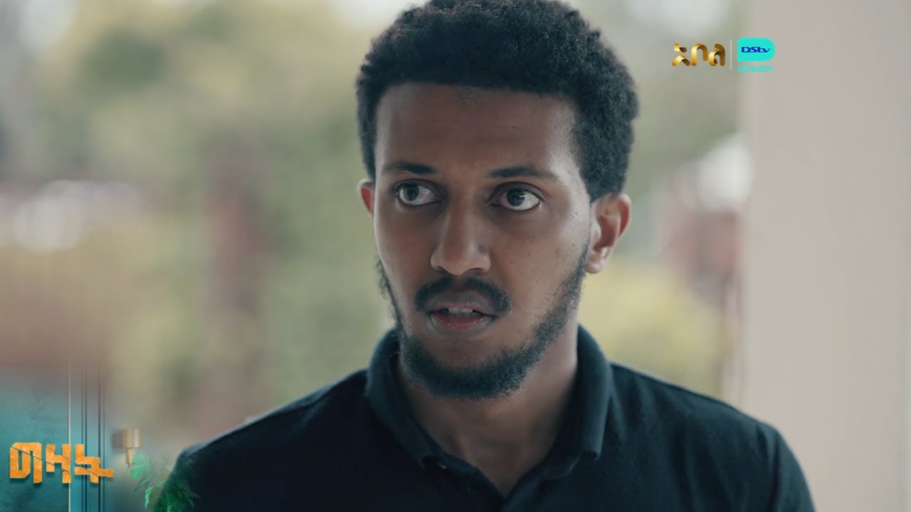 አሮን ሰርጉን ሊሰርዝ ነው – ግዛት | ምዕራፍ 1 | ክፍል 98 - 99 | አቦል ቲቪ – Gizat | S1 | E98 - E99 | Abol TV