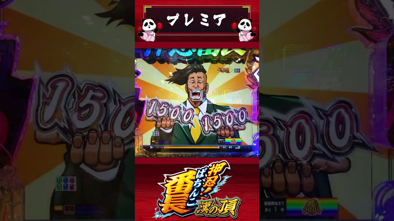 【eぱちんこ押忍!番長】全モード大当り集(絶頂あり)