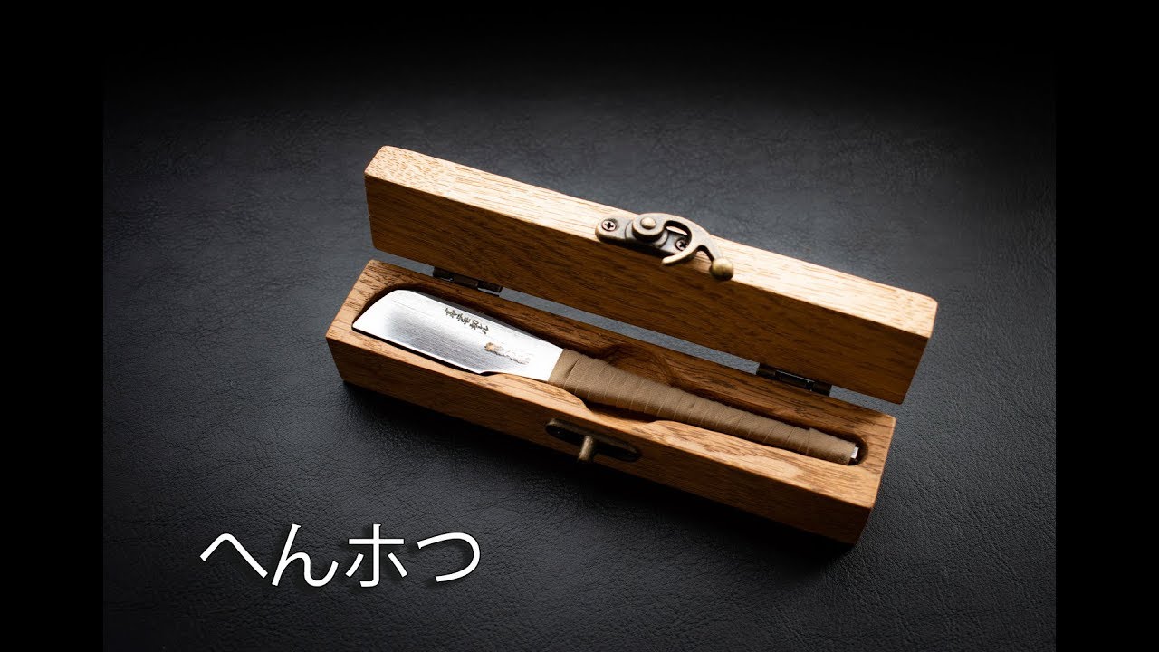 Японская бритва камисори へんホつ (Henkotsu)