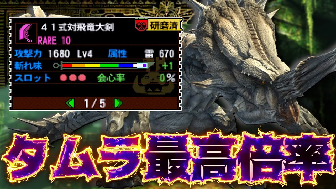 【MH4G実況】最高倍率雷大剣ならモノブロス亜種狩るの余裕説