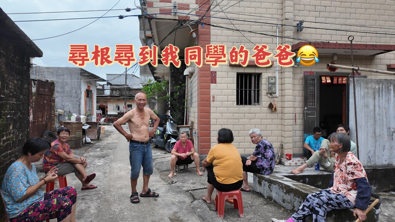 台山百曉：今日分享視頻拍攝地點是台山市斗山鎮唐美鄉，唐美李氏是從台山台城東坑遷來，這次委託人李先生已經是在南洋第五代，出洋時間超過一百年，好彩有族譜記載他們祖先名字！#台山#taishan #尋根 