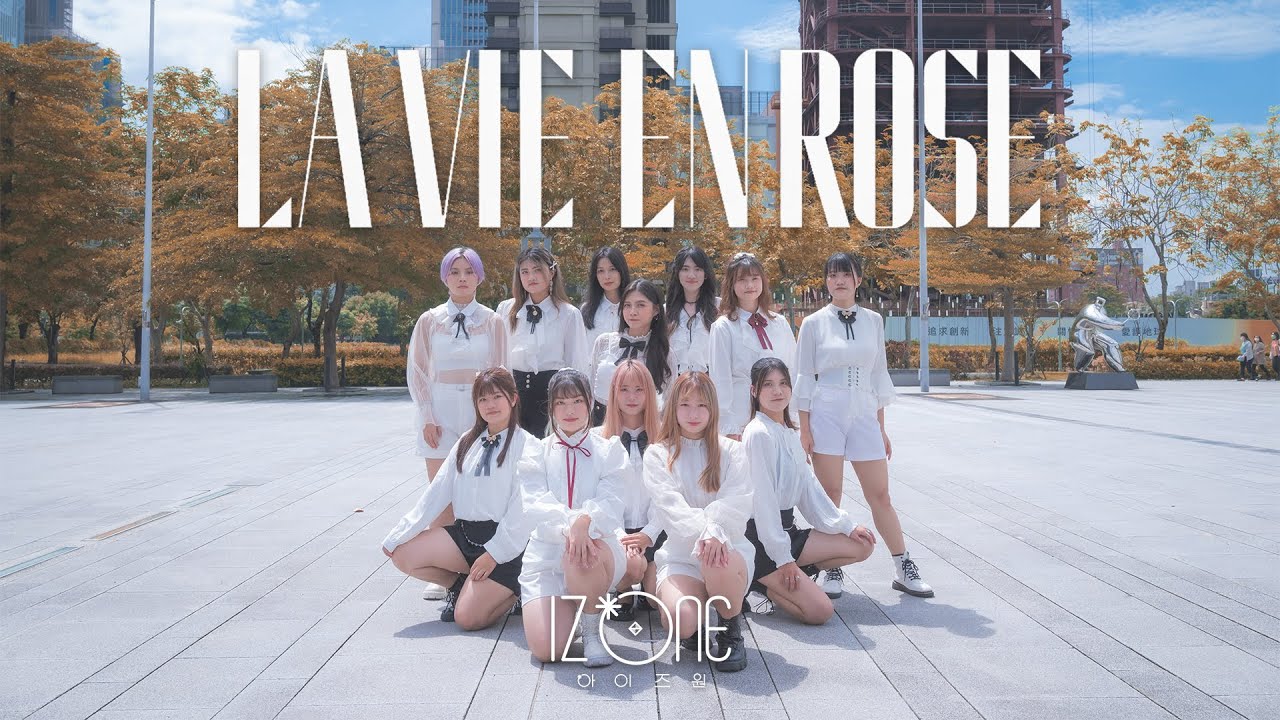 [KPOP IN PUBLIC]  IZ*ONE (아이즈원) - La Vie en Rose Dance Cover by Milky Way from Taiwan