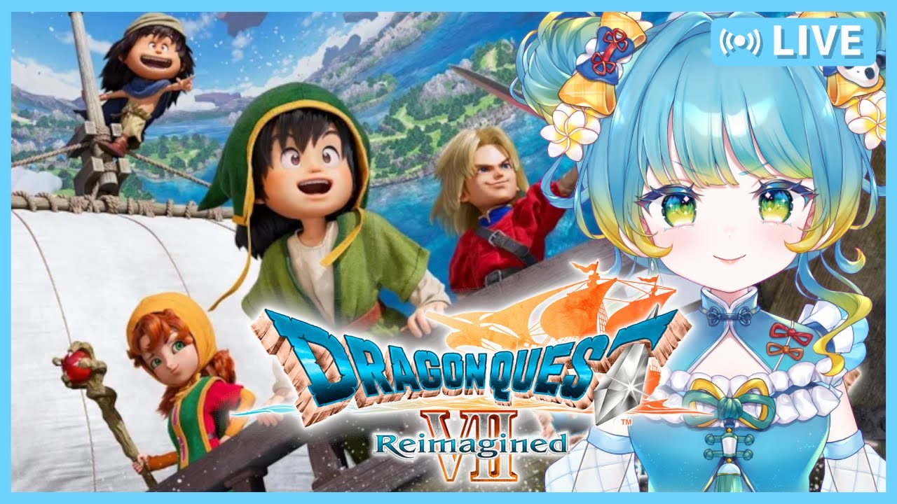 【ドラクエ７Reimagined】人生で２作目のドラクエ♯1【ネタばれあり】