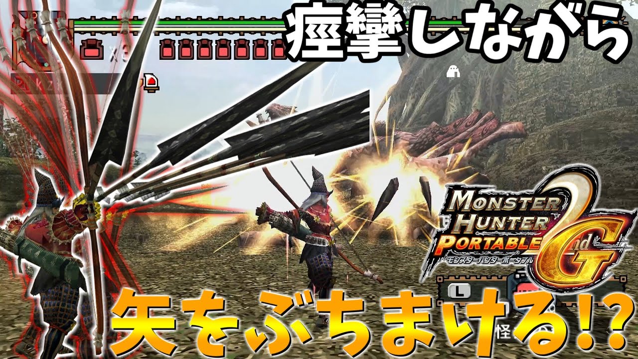 【ゆっくり実況】バグを無くしたら生まれたバグが実用的だったらしい【MHP2g】