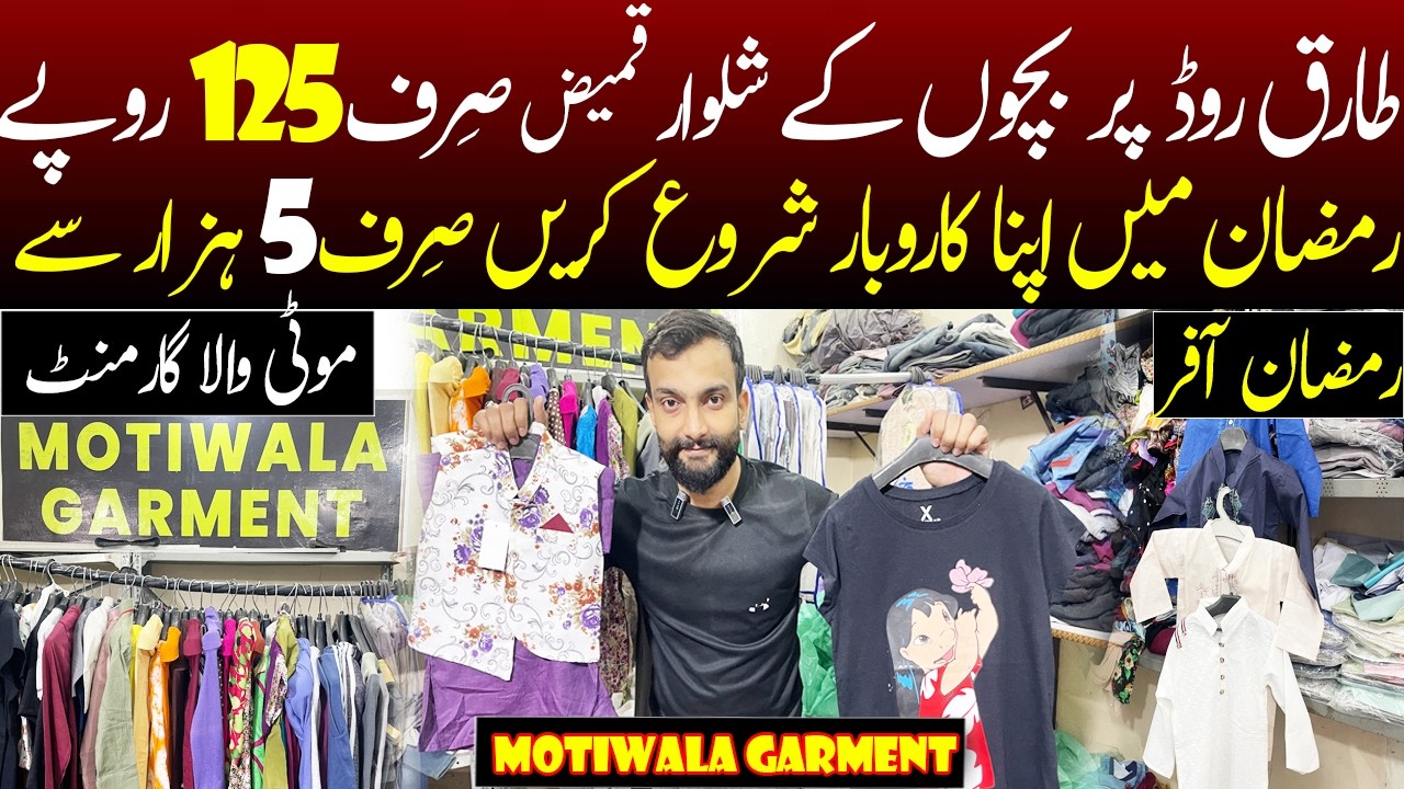Tariq Road Ramzan Sale! 😱 Sirf 125 Me Sab Kuch | Start Your Business in 5000 | Motiwala Garment
