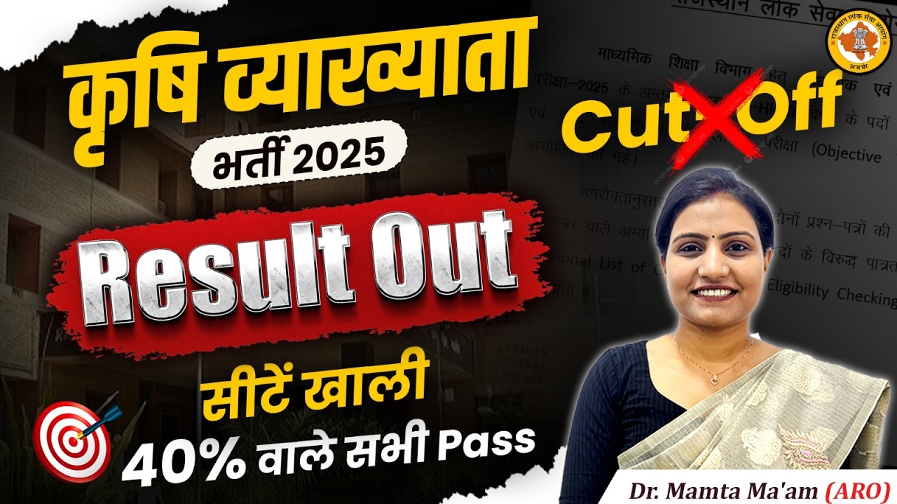 Agriculture Lecturer Result Out | Unable to Even Score 40% | Agriculture Lecturer Cut-Off Analysis