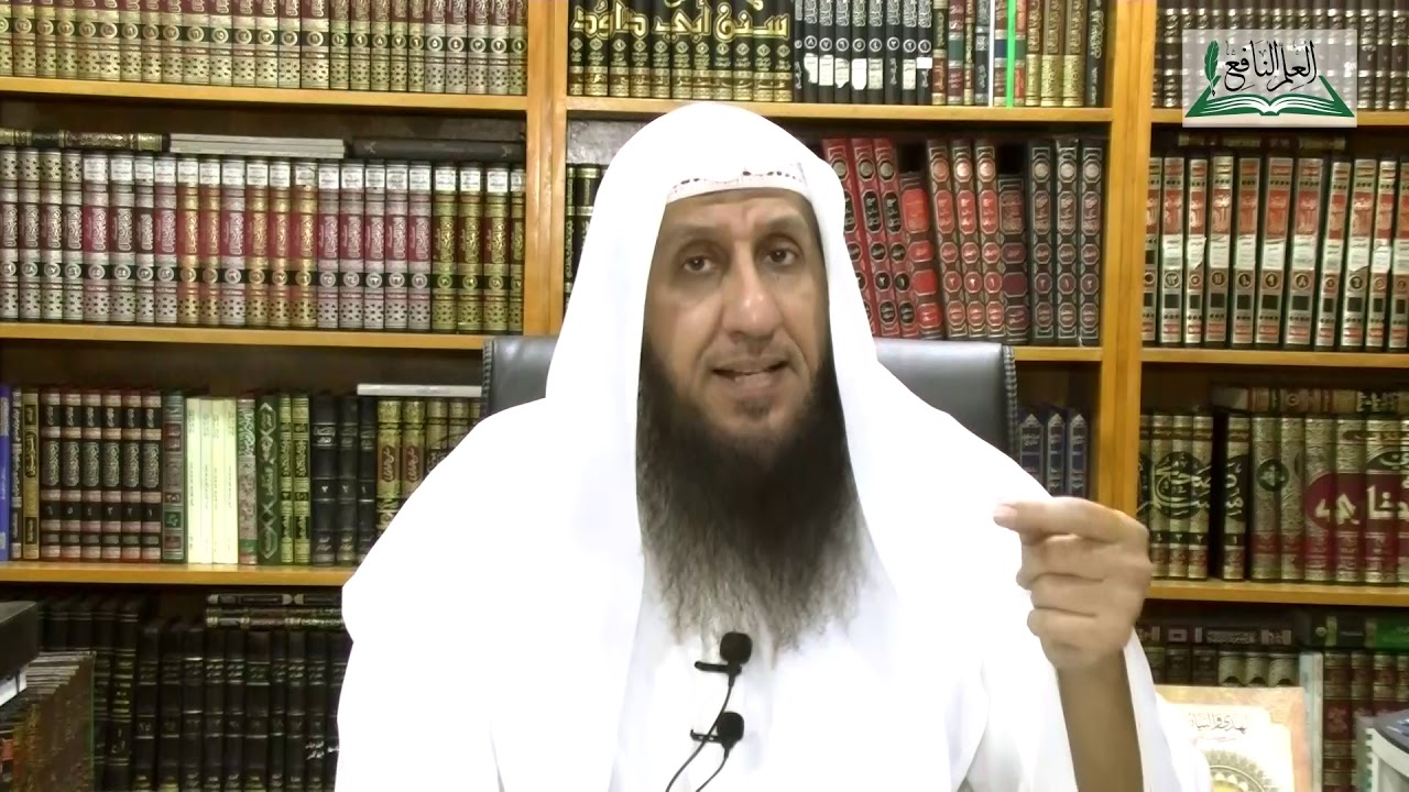 الحلقة الحادية عشر مع اسم الله المؤمن - للشيخ د. محمد الحمود النجدي