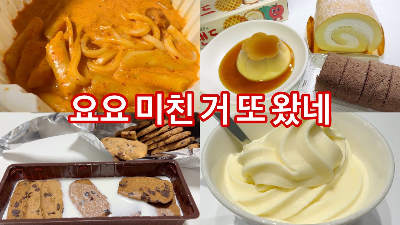 4일 동안 치팅데이 하고 요요 온 브이로그