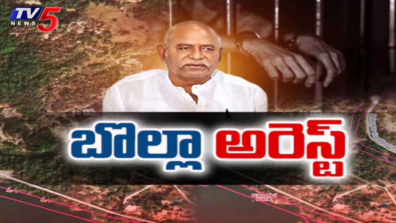Former YSRCP MLA Bolla Brahmanaidu Arrested in Multi-Crore Land Scam in | Hyderabad | TV5 News