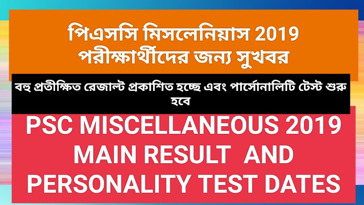 PSC MISCELLANEOUS 2019 MAIN RESULT  AND PERSONALITY TEST DATES