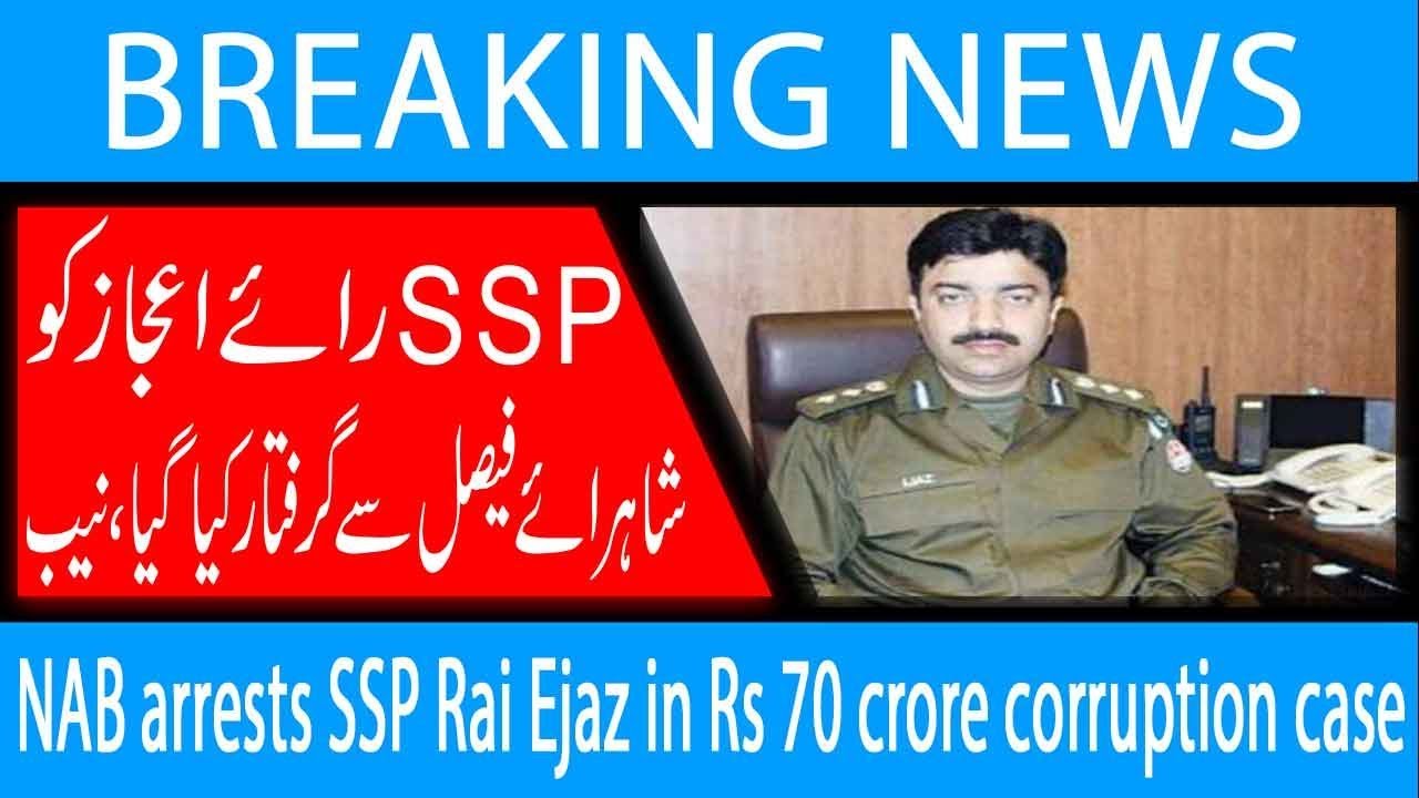 NAB arrests SSP Rai Ejaz in Rs 70 crore corruption case | 30 Nov 2018 | Headlines | 92NewsHD