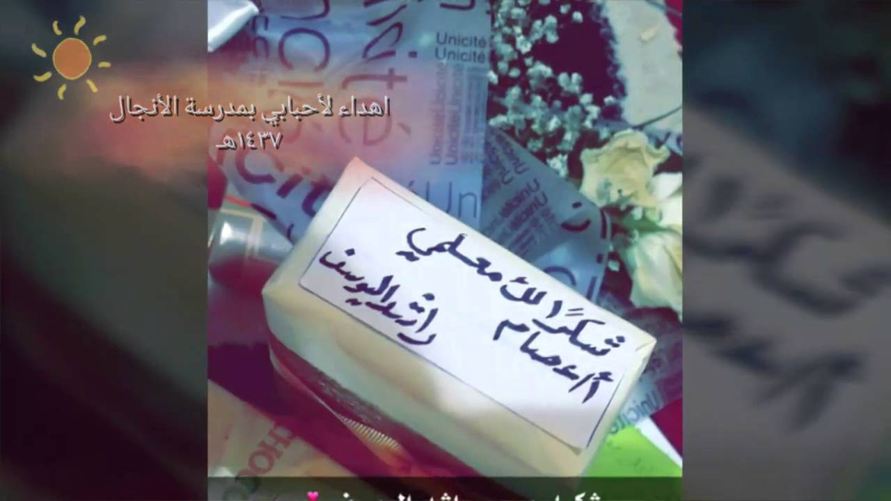 ذكرياتي مدرسة الانجال الاحساء