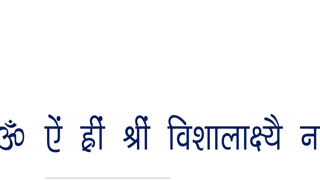 देवी विशालाक्षी धन लक्ष्मी मंत्र साधना Vishalakshi devi