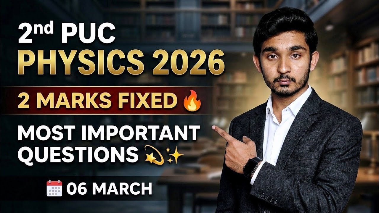 🔥 Вопросы по физике для 2-го курса PUC (2 балла), фиксированные, 2026 год | Пакет для успешной сд...