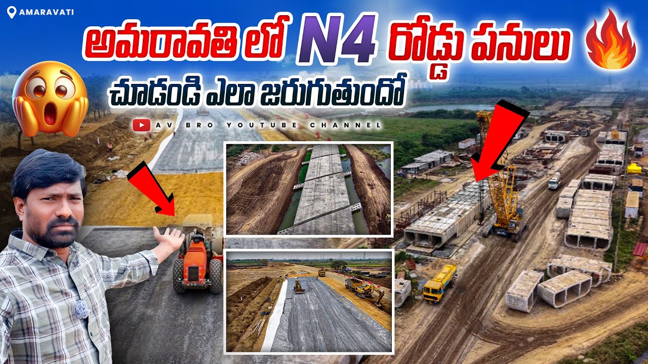 🔥🔥Capital Amaravati N4 Road Works 12.1.2026