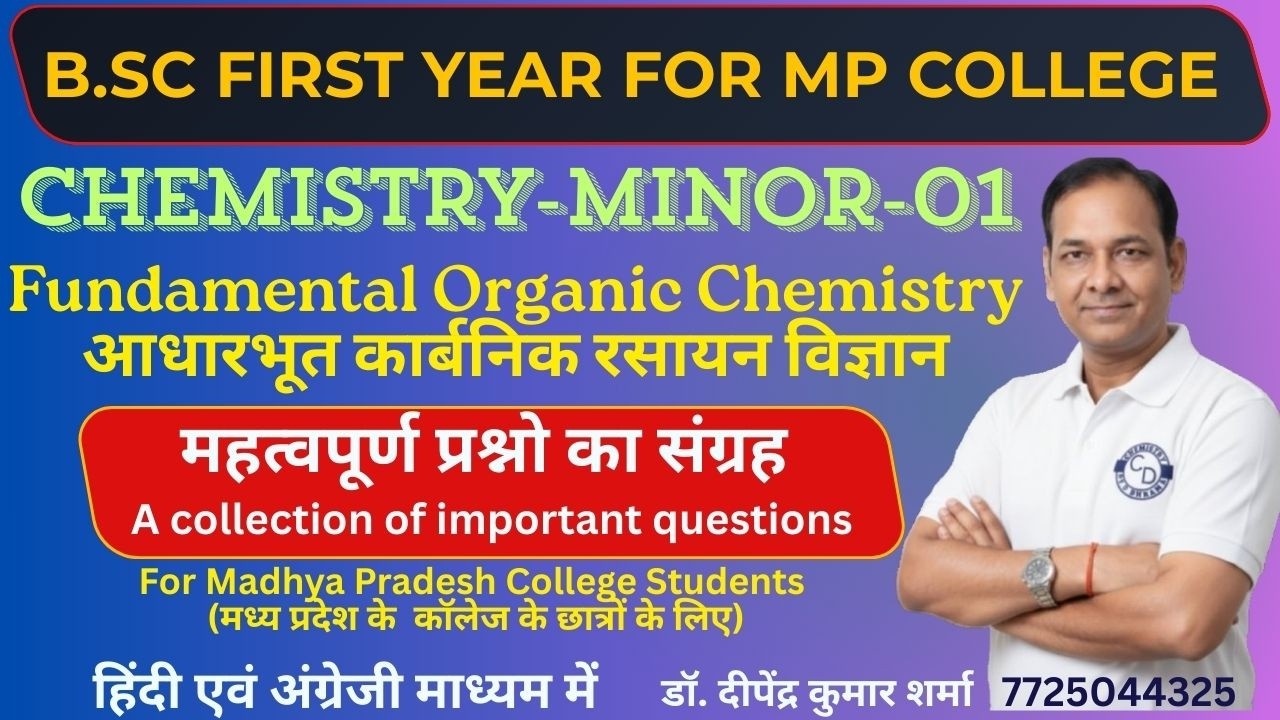 BSC First Year-Minor Chemistry Paper-01-Fundamental Organic Chemistry IMP Questions For MP College