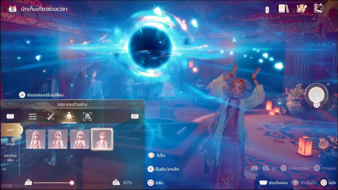 Infinity Nikki v.2.2 [SubTH] Vol.155