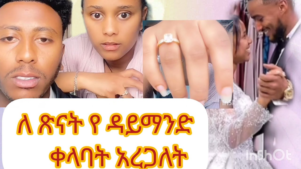 ኪራ ለ ጽናት ቃላበት አሰራለት (ጽናት ድራማ )