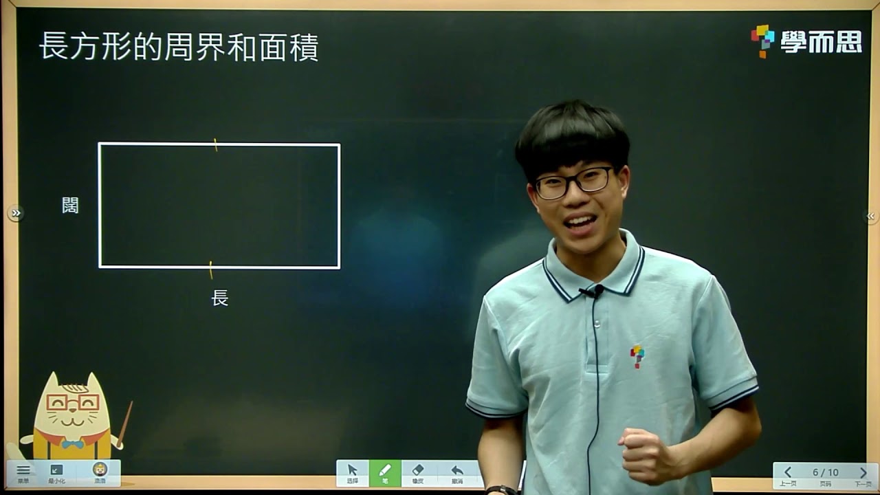 【華夏盃備考專題小課堂】小四丨正方形、長方形的周界與面積
