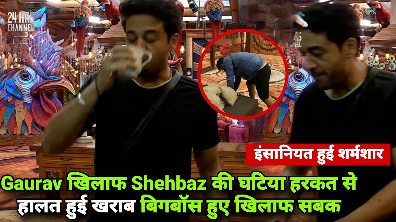 Bigg Boss 19 Live Gaurav खिलाफ Shehbaz के घटिया हरकत से हालत हुई खराब भड़के बिगबॉस हुए खिलाफ