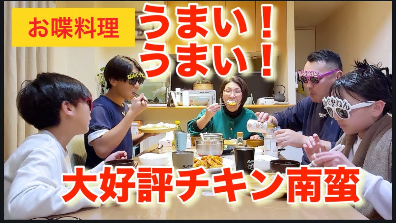 【お喋料理687】大好評！時間掛かりすぎチキン南蛮♪