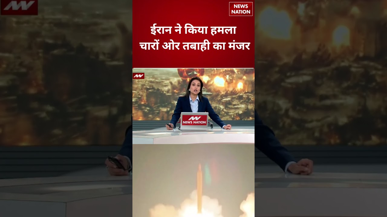 Iran Israel War: US-इजरायल का ईरान पर ताबड़तोड़ हमला | Trump | America | World War 3 |Breaking News