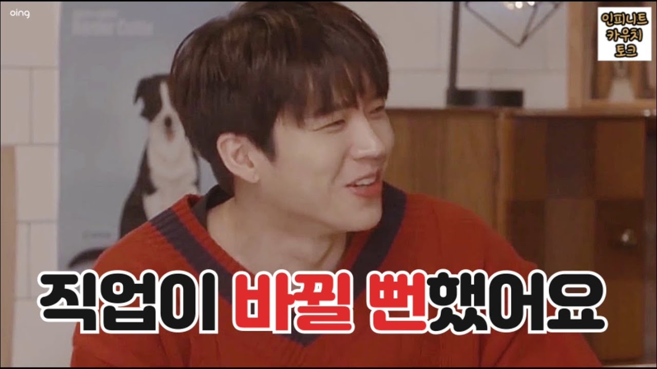 [인피니트 우현] 취미생활하다 아이돌 못할 뻔한 썰