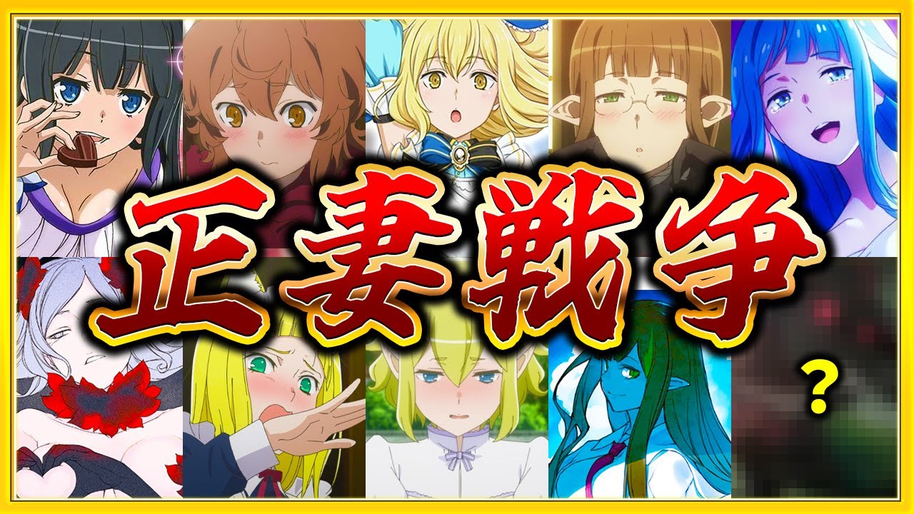 【ダンまち】ベルに脳を焼かれたヒロインまとめ【ネタバレ注意】