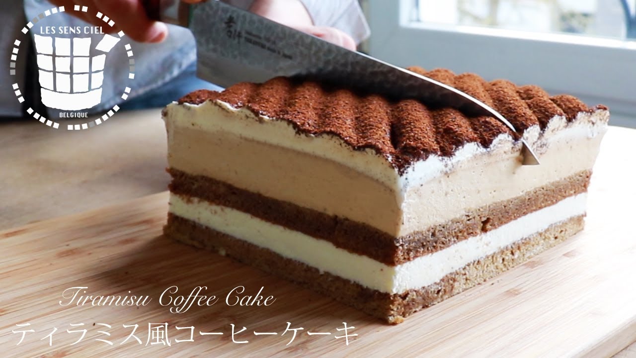 ✴︎ティラミス風コーヒーケーキの作り方✴︎How to make Tiramisu Coffee Cake✴︎ベルギーより#119