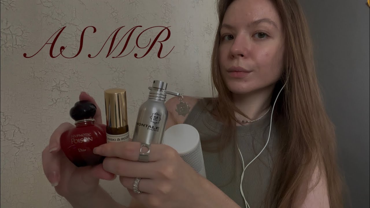 АСМР мои парфюмы/ ASMR my perfumes 🤎