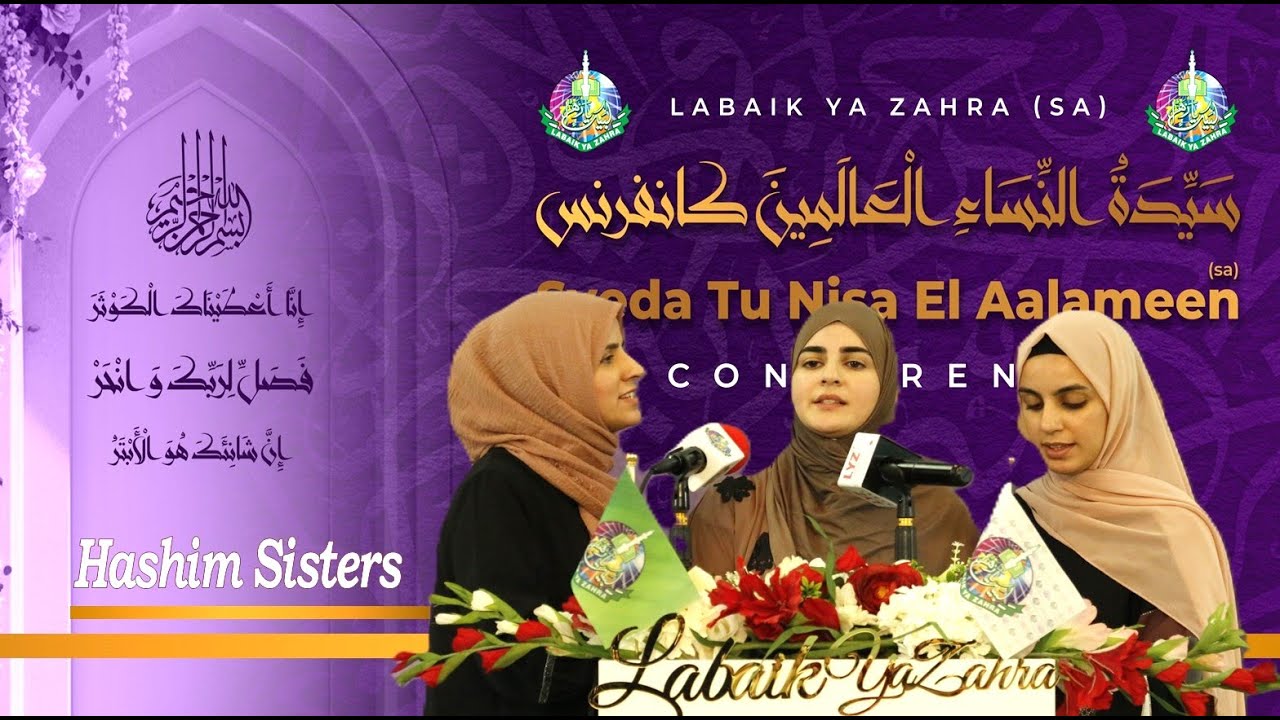 ہاشم سسٹرز Hashim Sisters - 22nd Annual Labaik Ya Zahra (sa) Conference 2025