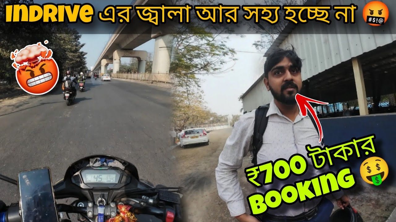 একসাথে 2 টো Booking করেছে 🤬| আজ ₹700 💸 টাকার Booking পেলাম 🤩| Kolkata Bike Taxi Earning 💸🤑