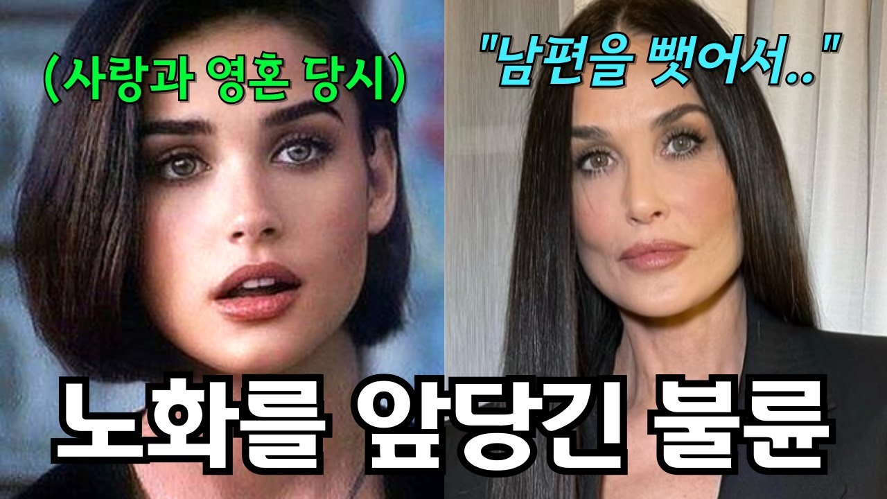 수상한 취미를 가진 데미 무어의 비참한 결혼생활