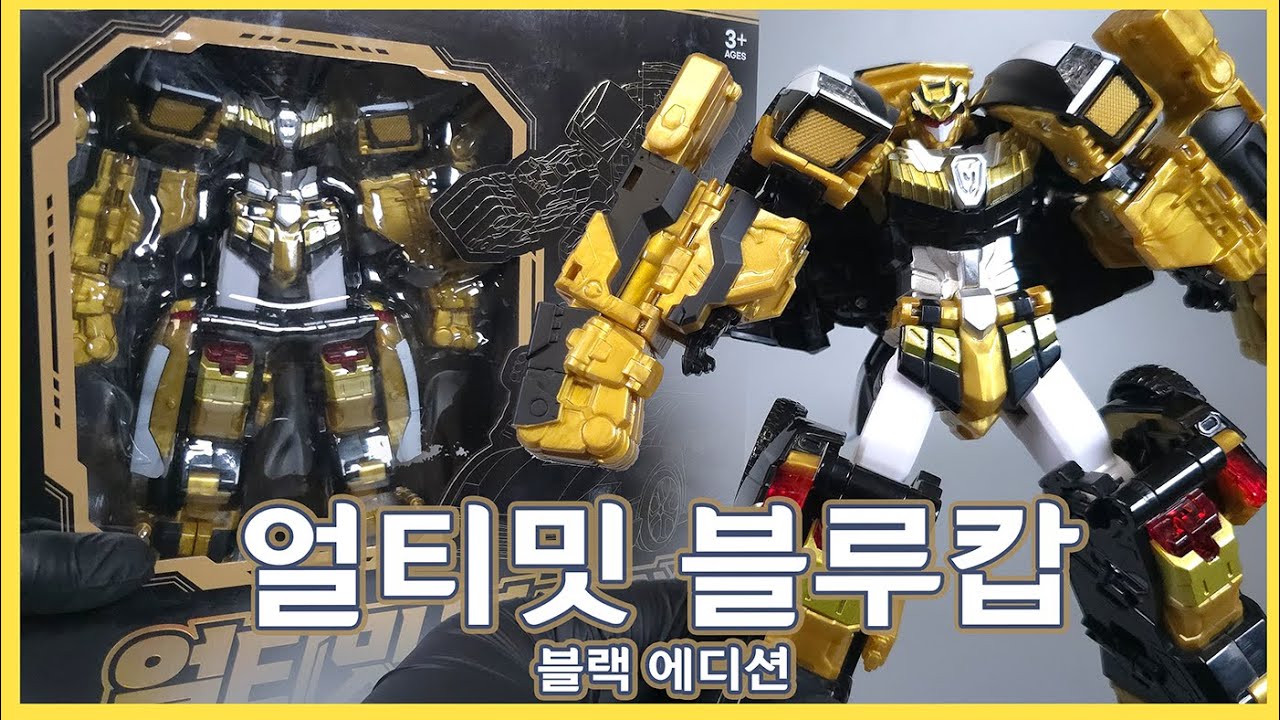 메탈카드봇 얼티밋 블루캅 블랙 에디션 !!! 우어어어  Metal Cardbot Ultimate Bluecop black