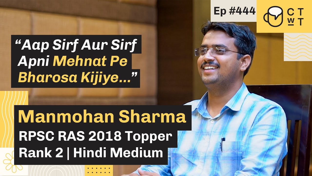 CTwT E444 - RPSC RAS 2018 Topper Manmohan Sharma AIR 2 | Hindi Medium