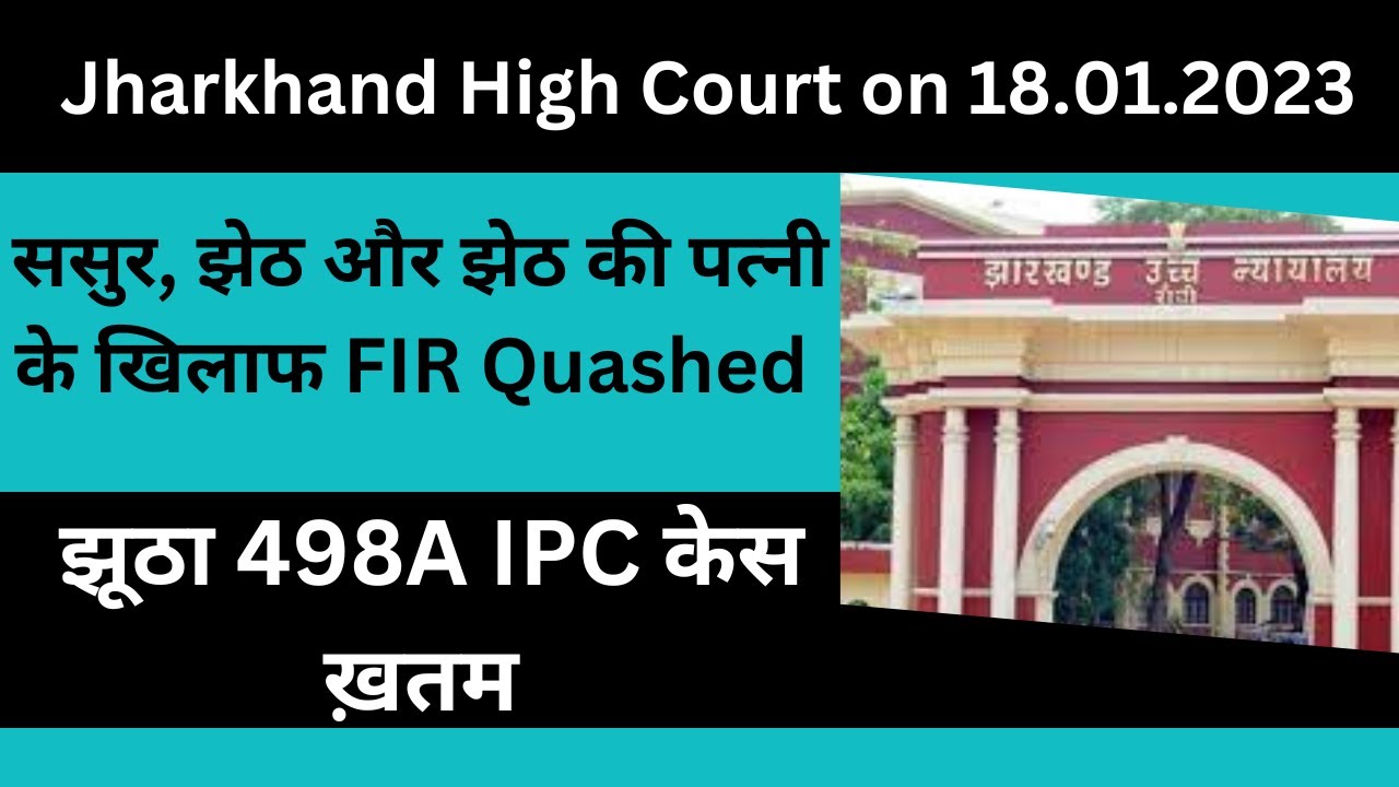 False 498A-Jharkhand High Court Latest Judgment 18.01.2023-How to Fight False 498a Case