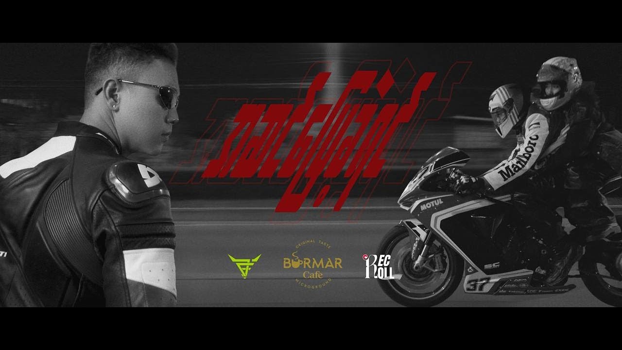 J-Fire - A Sin Pyay Kae Yin (အဆင်ပြေခဲ့ရင်) Feat; Htet Thiri [Official Music Video]