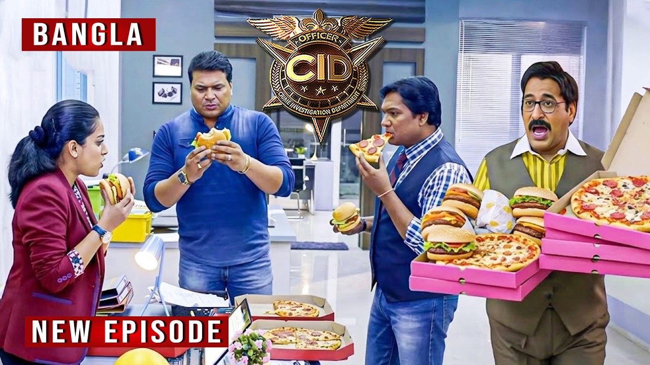 T20 জয়ের পর CID Team-এর পিজ্জা-বার্গার পার্টি | CID Bangla | Season 2 | New Episode 2026