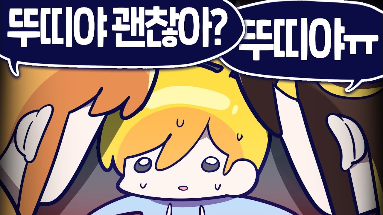 2025년 11월 29일 방송 [김뚜띠 다시보기]