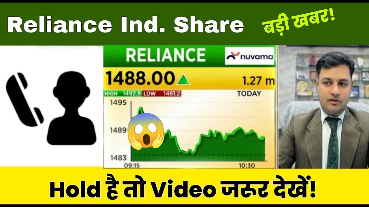 Reliance Share Latest News Today 13 November 2025 | Reliance Share Price Target, Analysis |