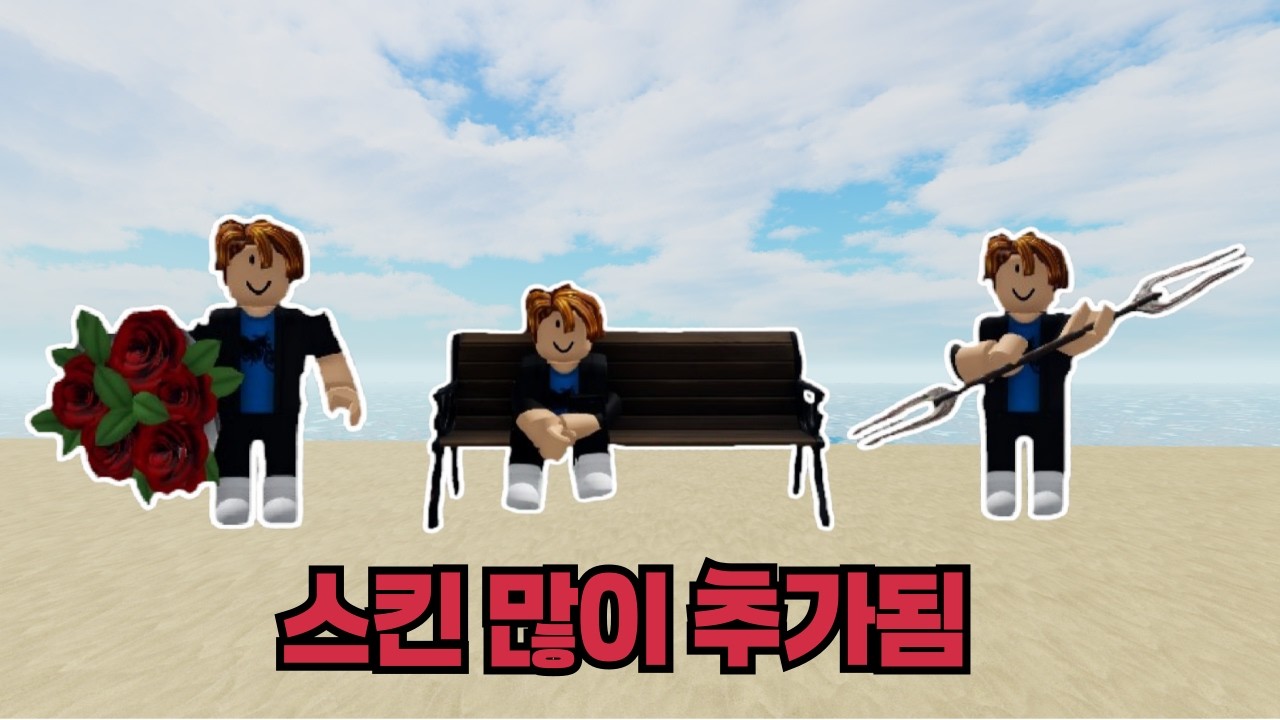 [전투 전사] 발렌타인 업데이트