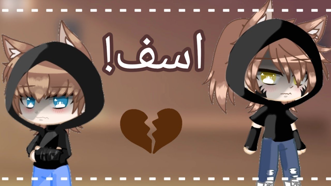 {قصه طويله} بعنوان:|الكراهيه بين الاخوه|~[20 دقيقه] ✨