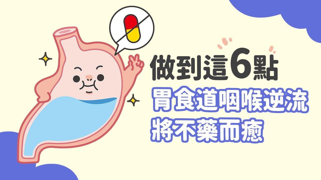 做到這