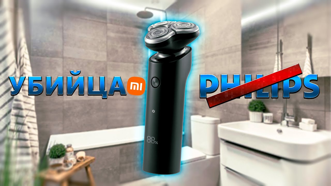 Xiaomi опять всех уделала!!! Xiaomi Mijia Electric Shaver S500C бритва xiaomi s500